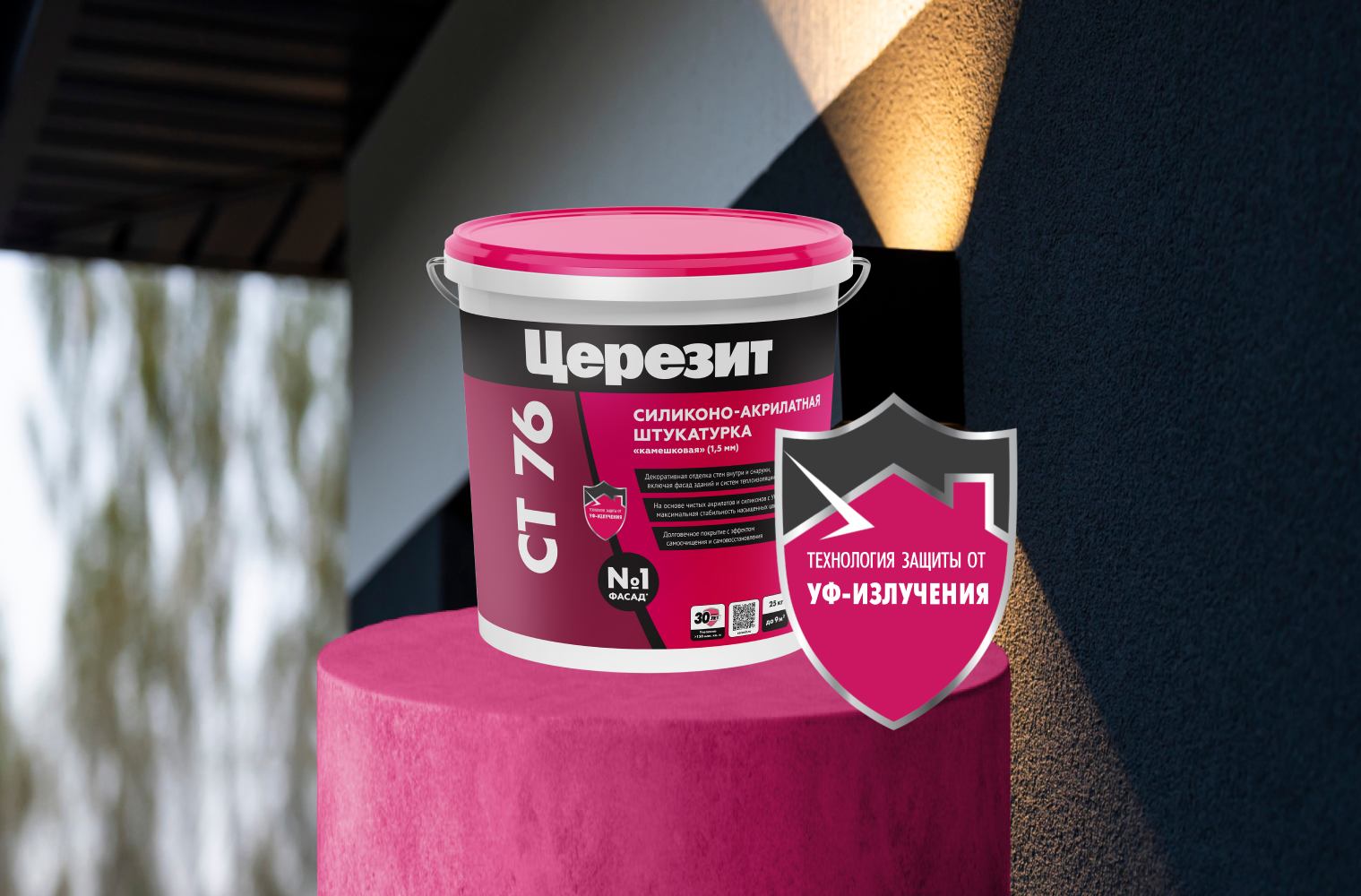 Штукатурка CT 76