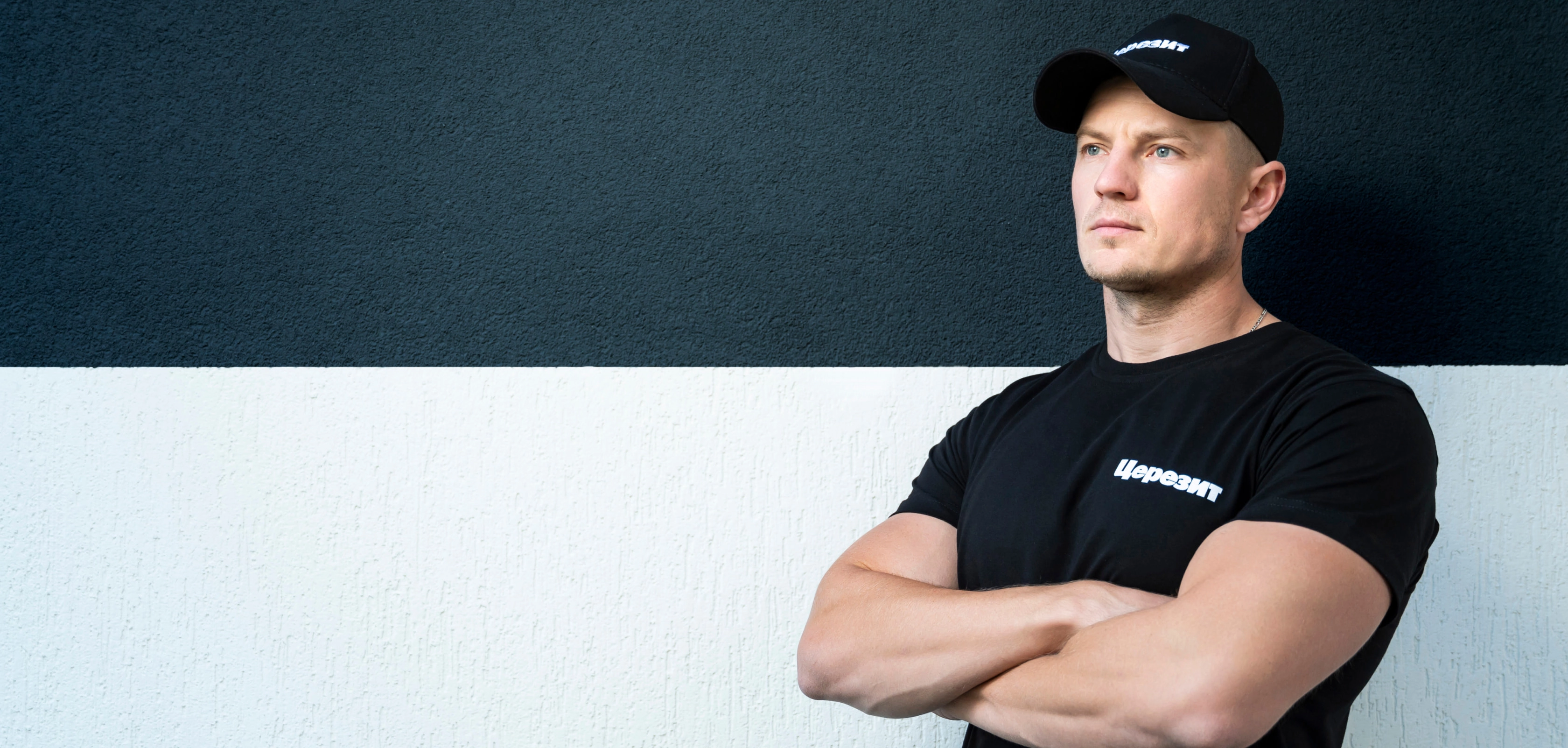 Сотрудник Церезит